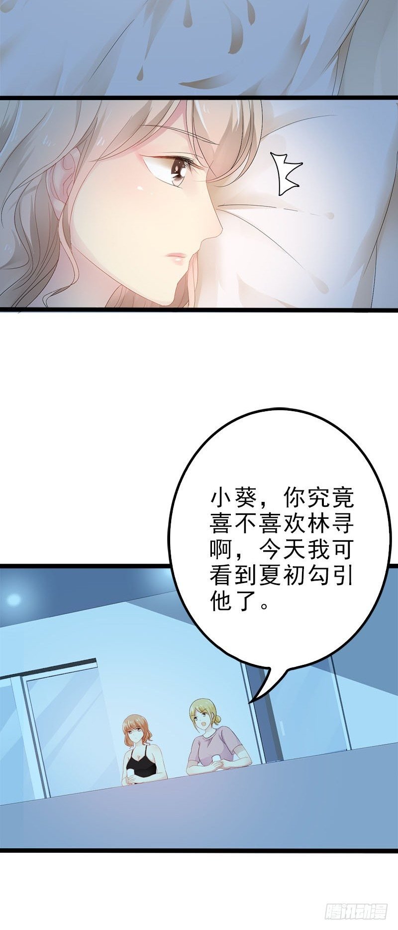 第21话 掘地三尺也要找到你