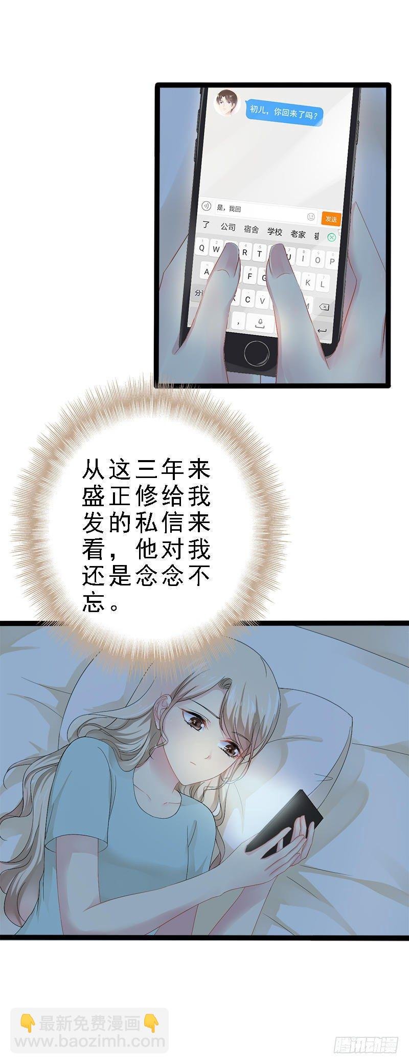 第23话 我知道那晚的真相
