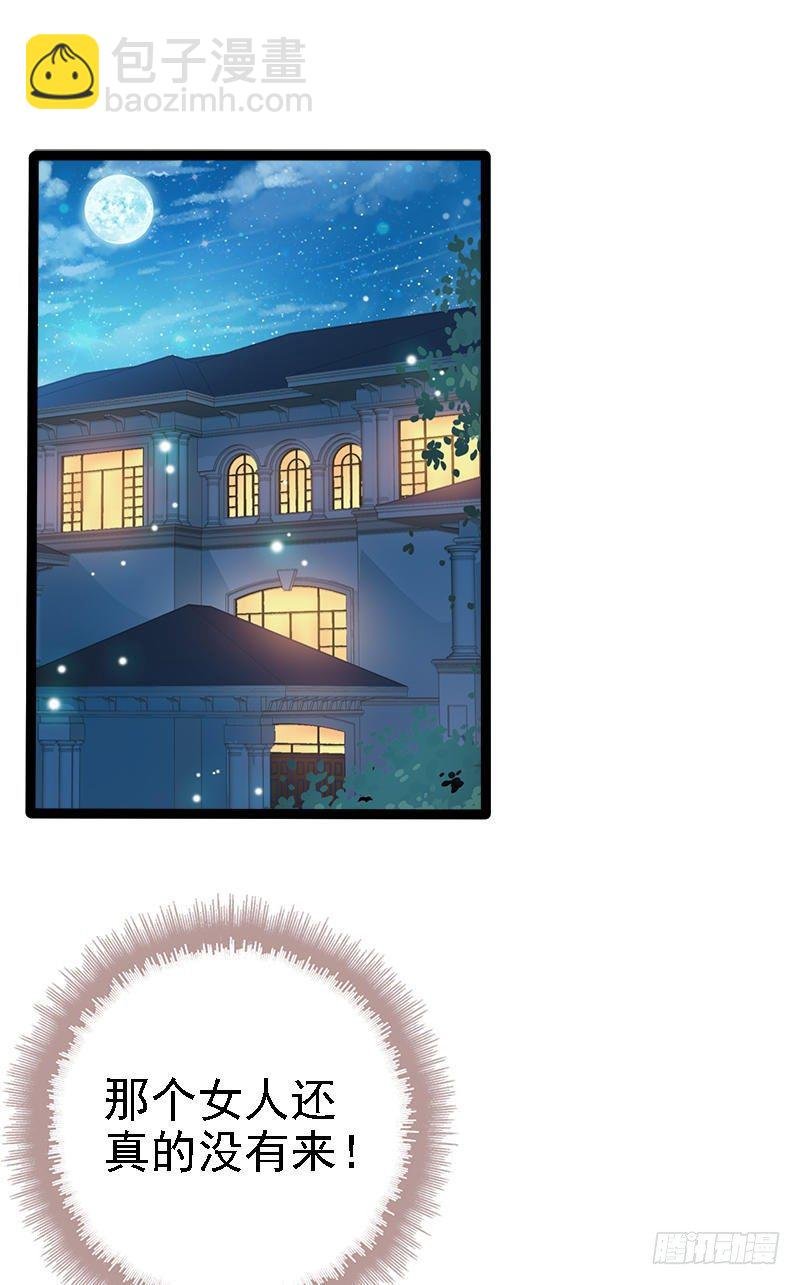 第23话 我知道那晚的真相