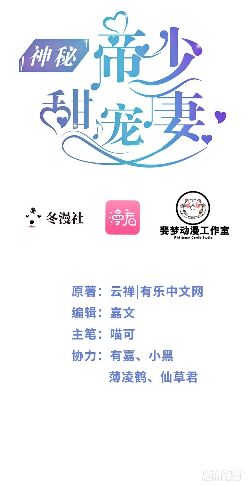 第24话 瓮中捉兔子
