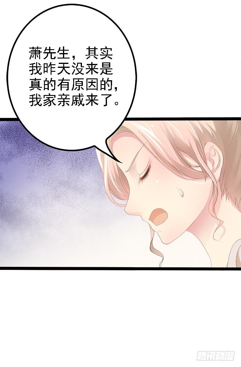 第26话 村姑秒变白富美