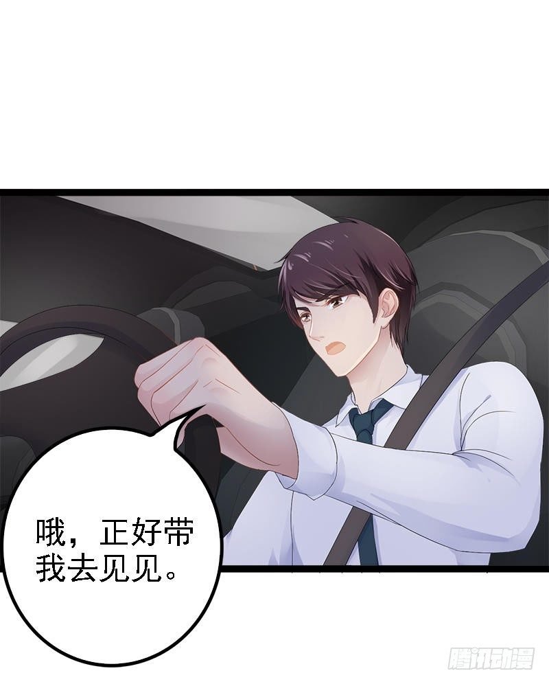 第26话 村姑秒变白富美