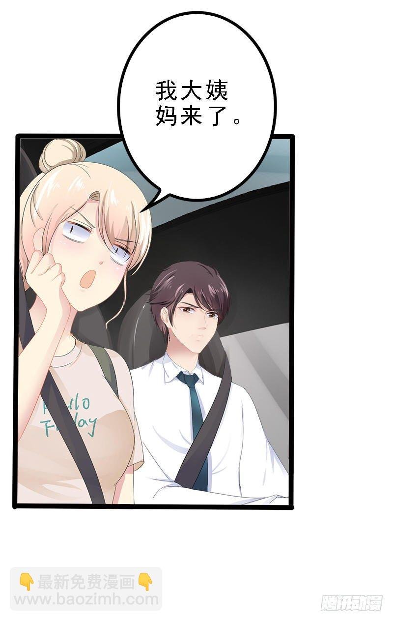 第27话 三年前你就是了