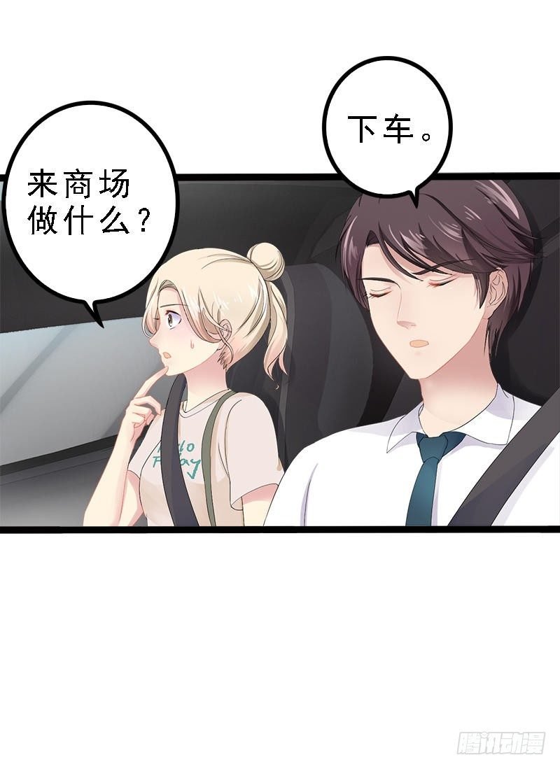 第27话 三年前你就是了