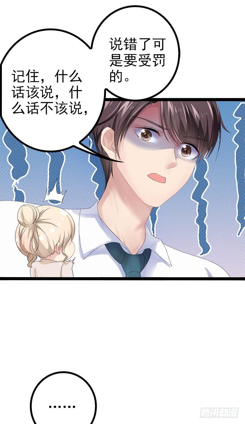 第27话 三年前你就是了