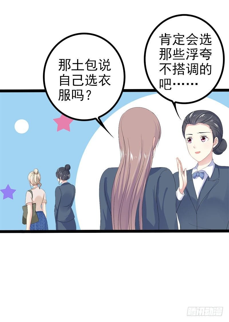 第27话 三年前你就是了