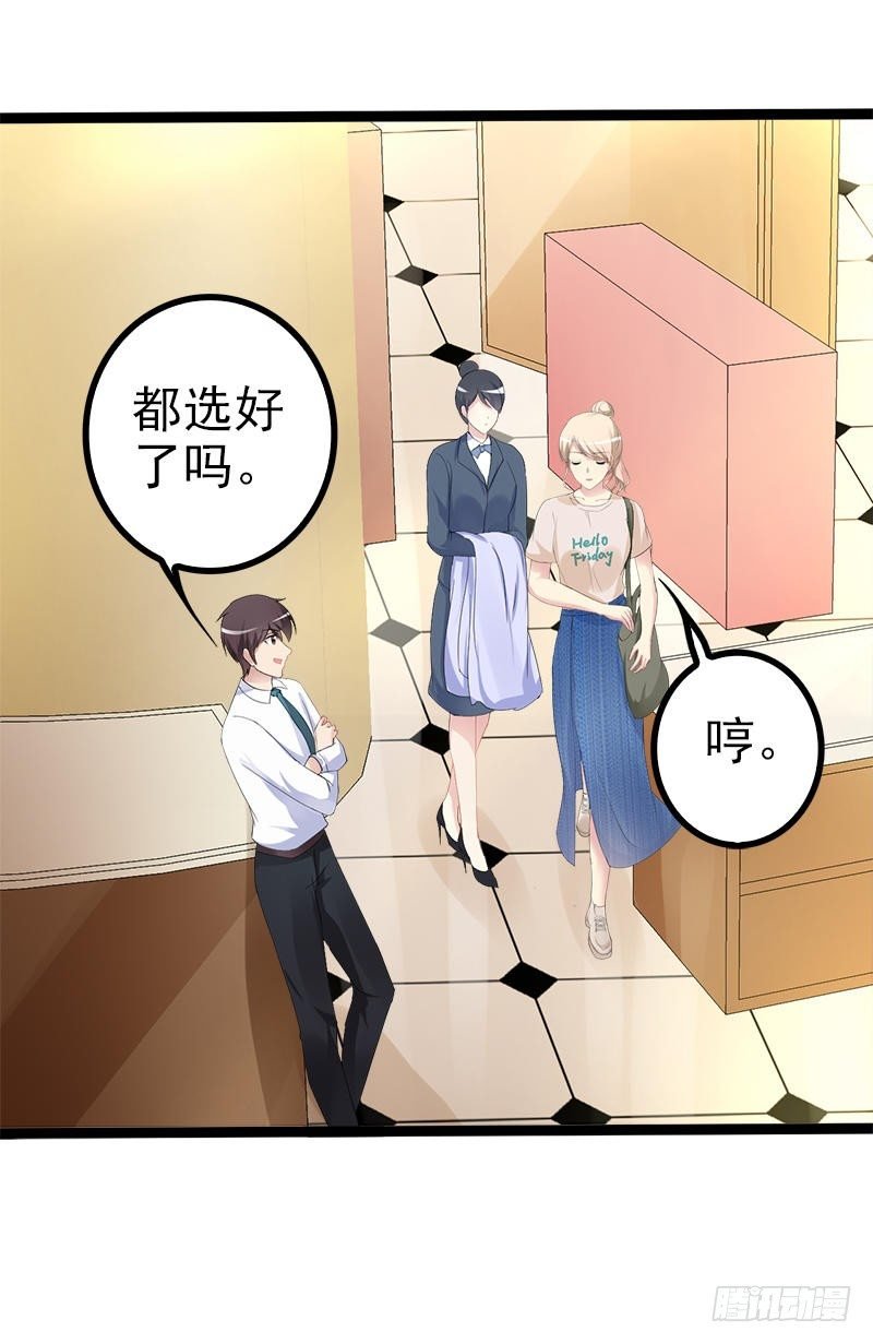 第27话 三年前你就是了