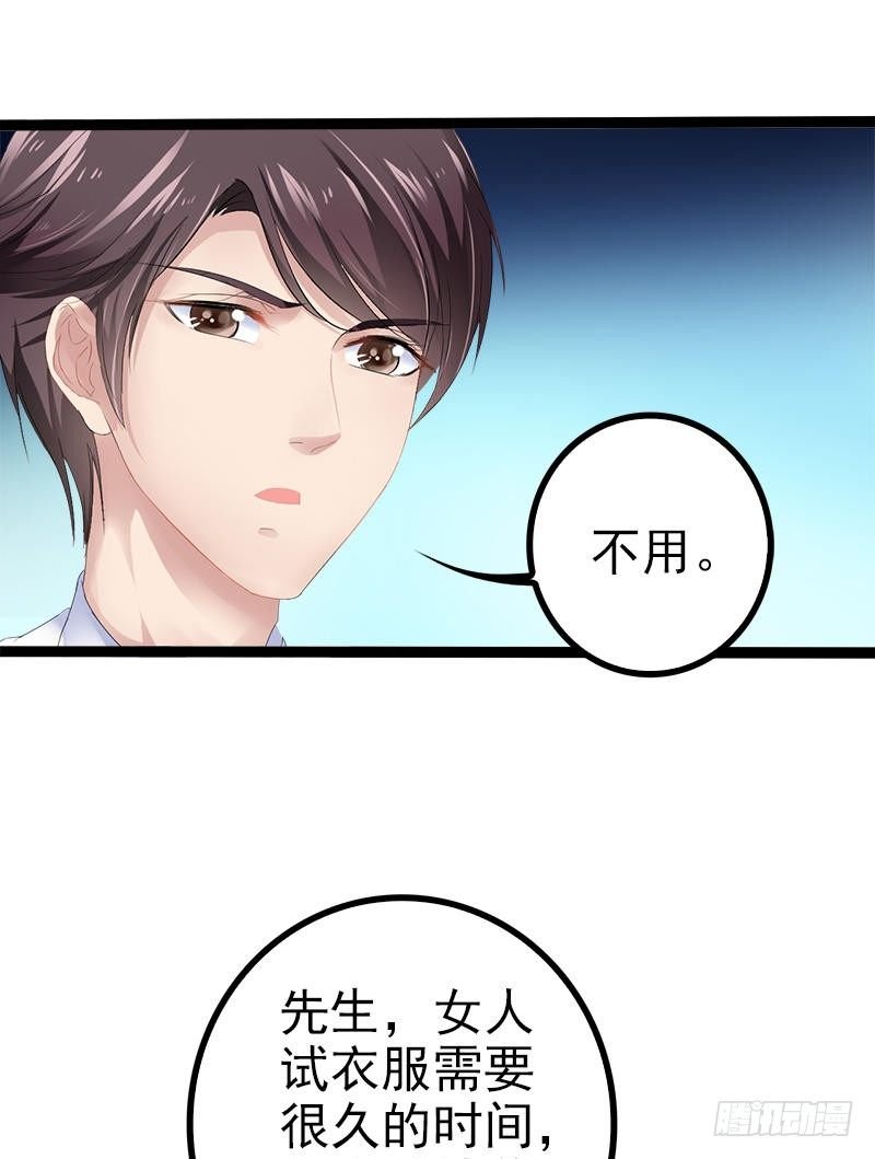 第27话 三年前你就是了