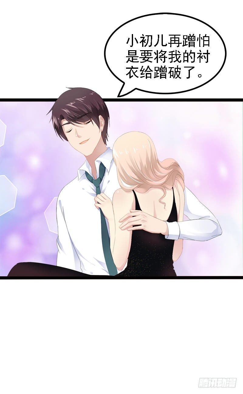 第29话 小初儿，你就这么舍不得我？