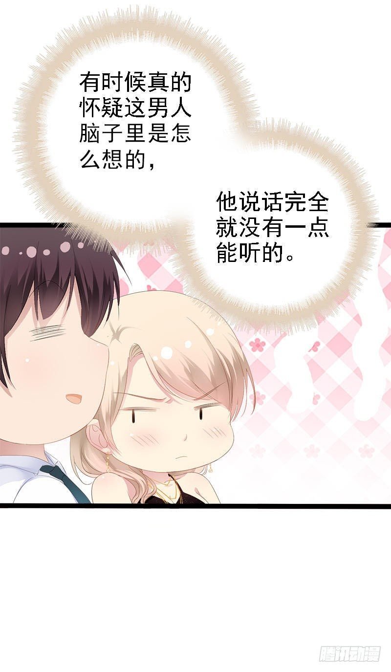 第29话 小初儿，你就这么舍不得我？