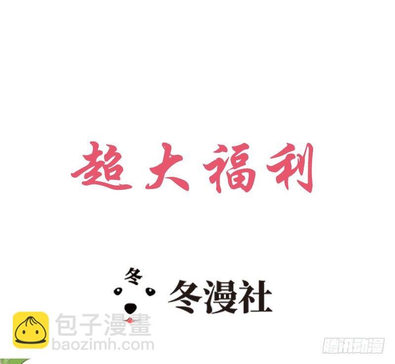 第29话 小初儿，你就这么舍不得我？