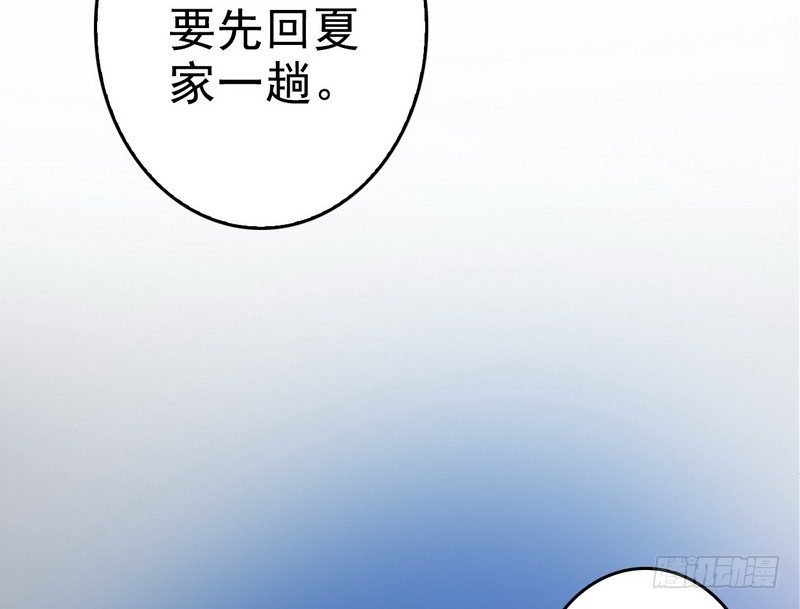 第3话 复仇的种子