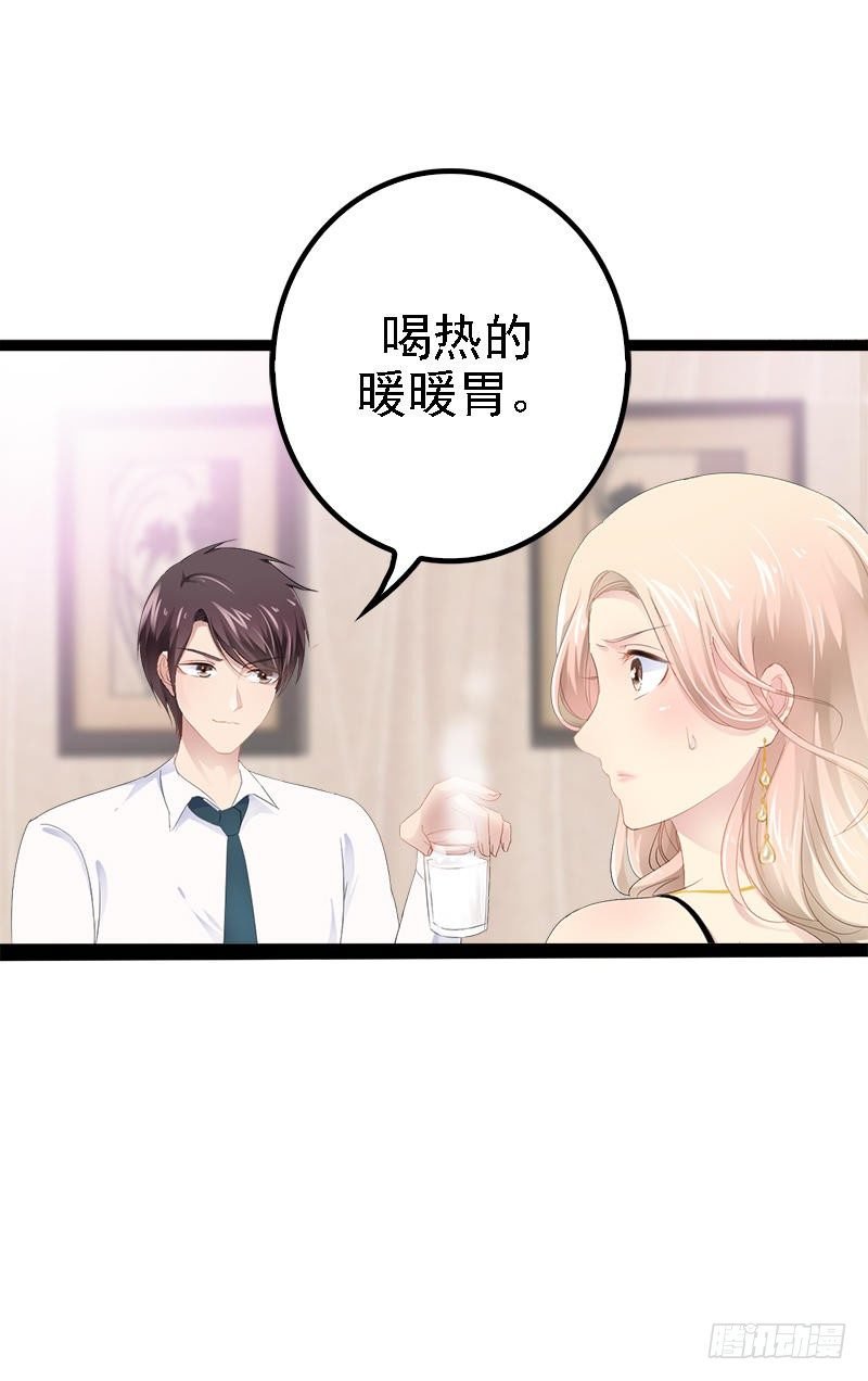 第30话 女人，你又想骗我