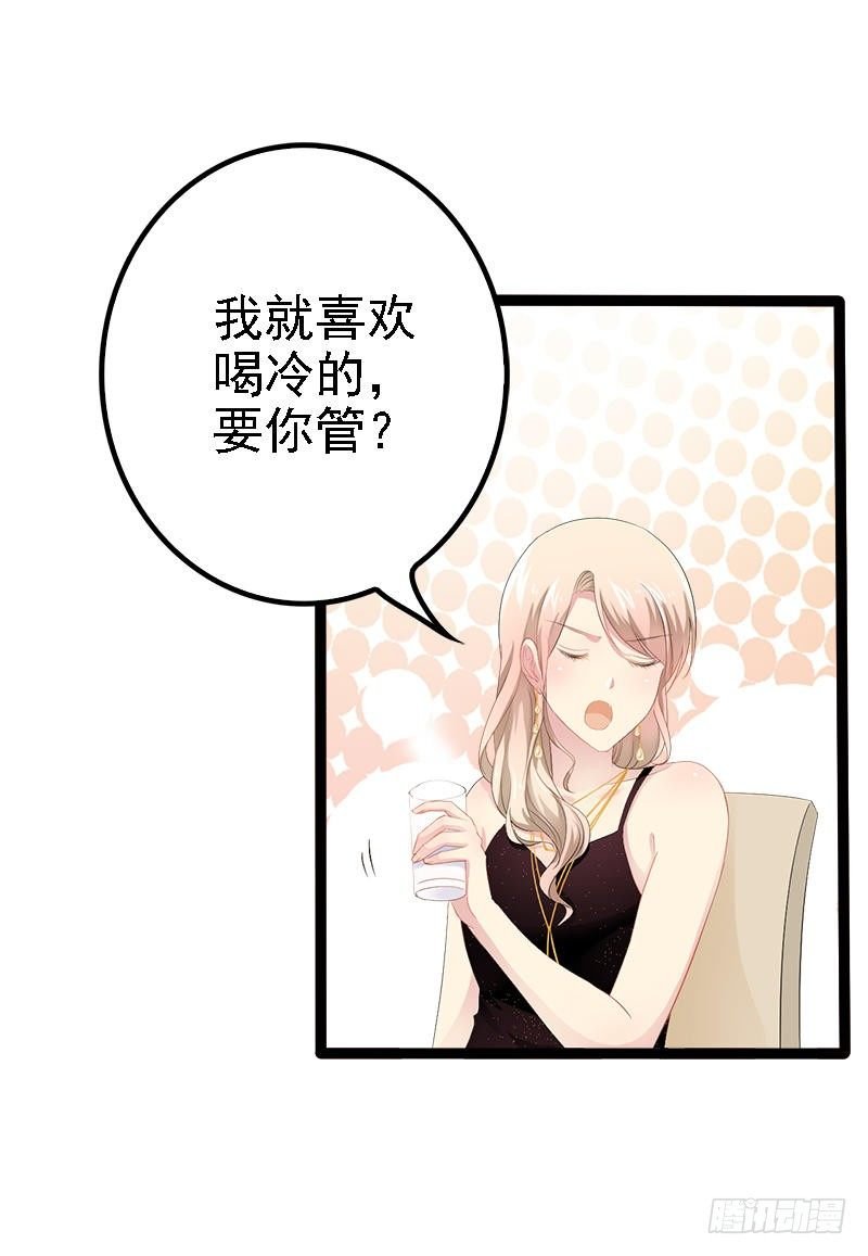 第30话 女人，你又想骗我