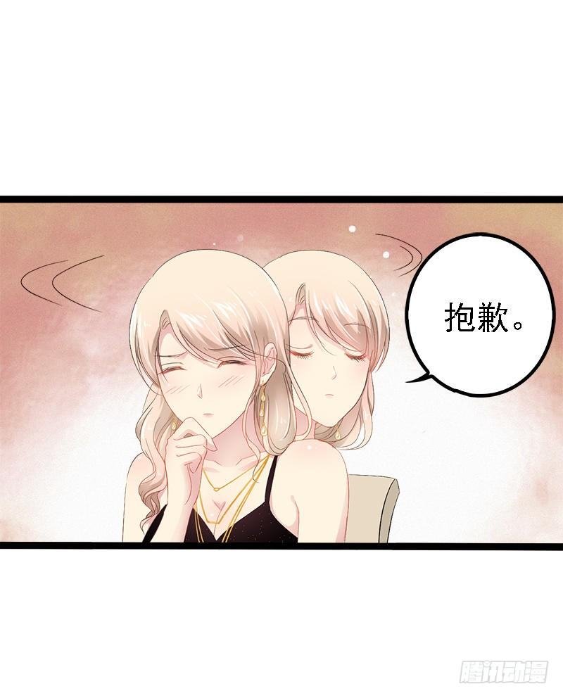 第30话 女人，你又想骗我