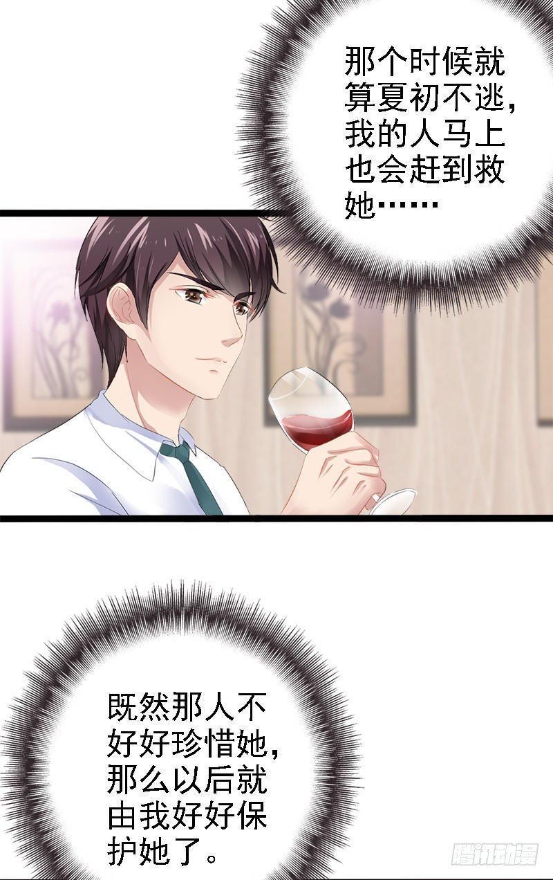 第31话 我不会再让任何人伤害她