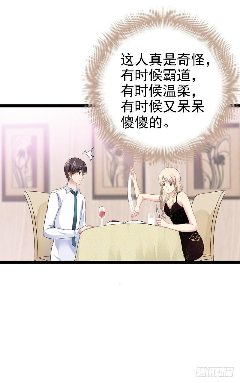 第31话 我不会再让任何人伤害她