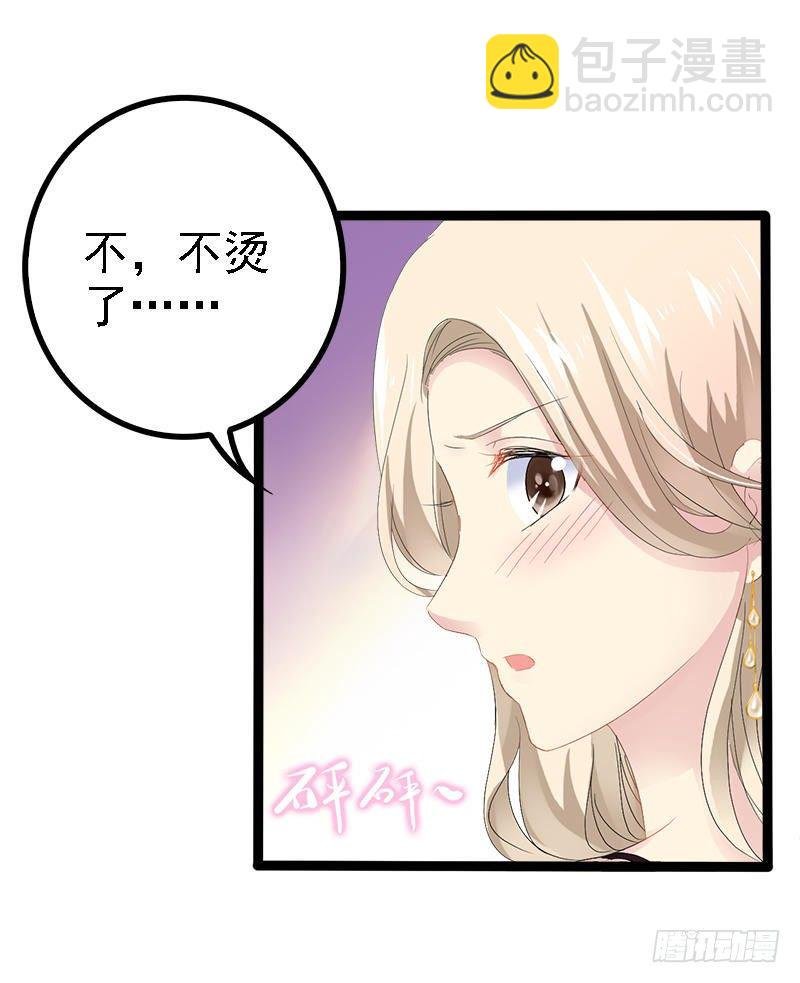 第31话 我不会再让任何人伤害她