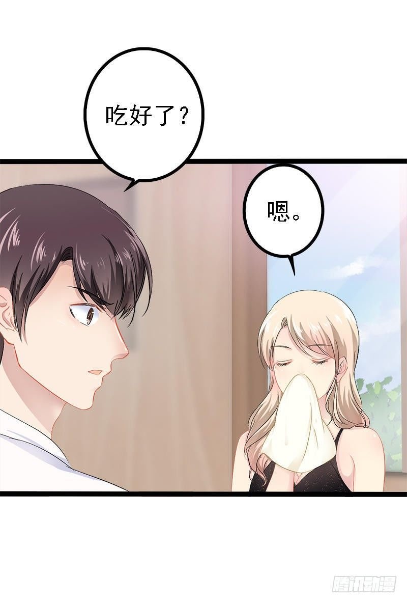 第31话 我不会再让任何人伤害她