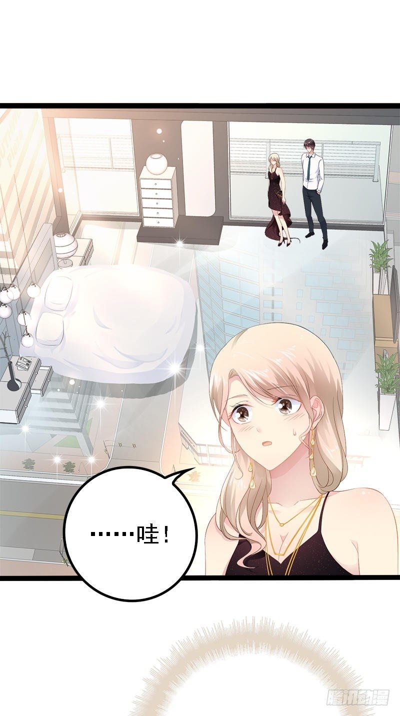 第32话 你还想再泼我一次？