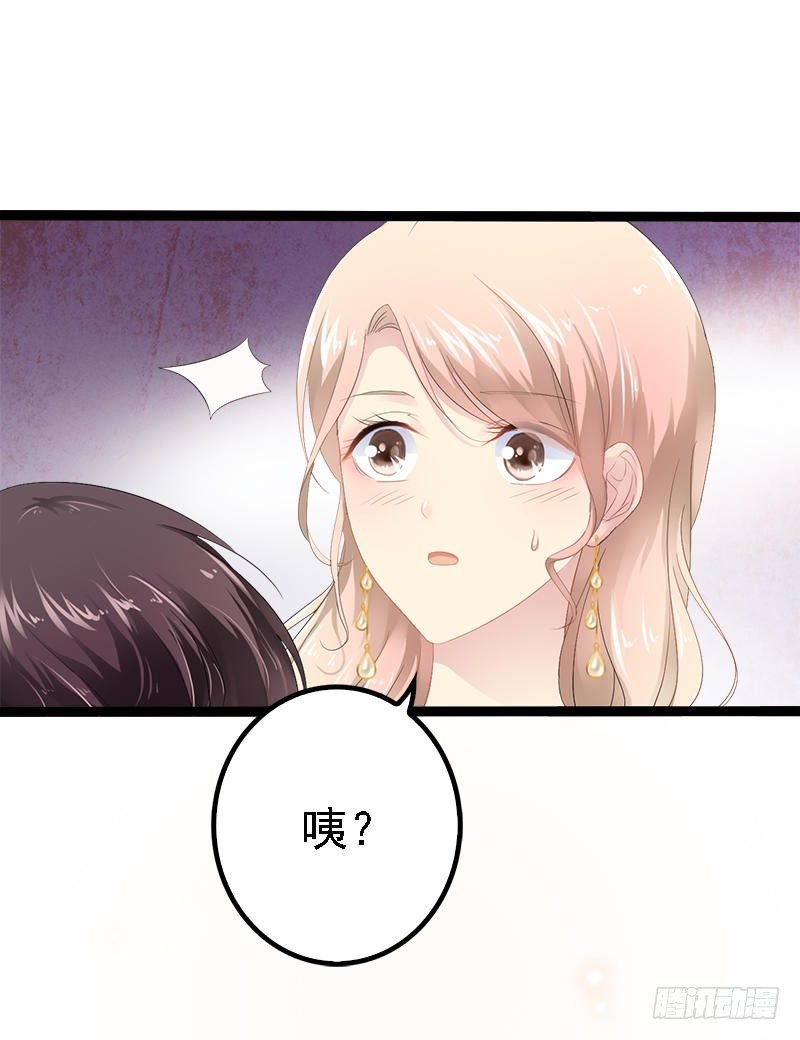 第32话 你还想再泼我一次？