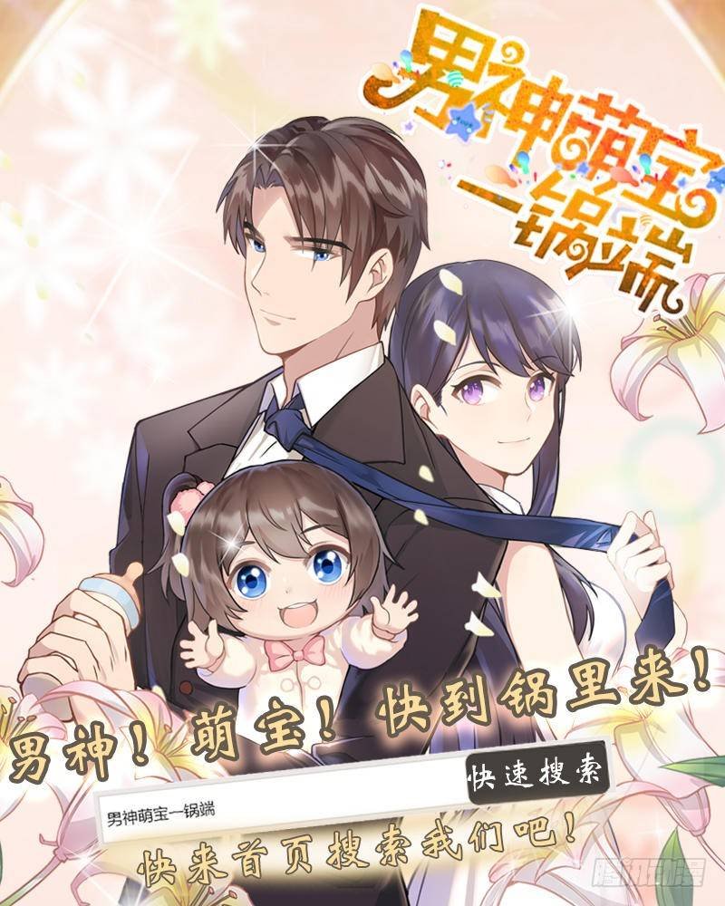 第32话 你还想再泼我一次？