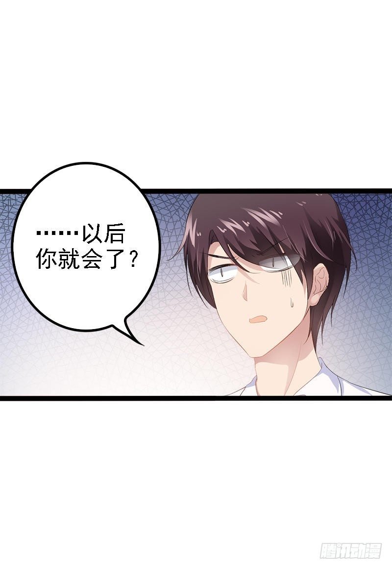 第33话 乖乖等我回来