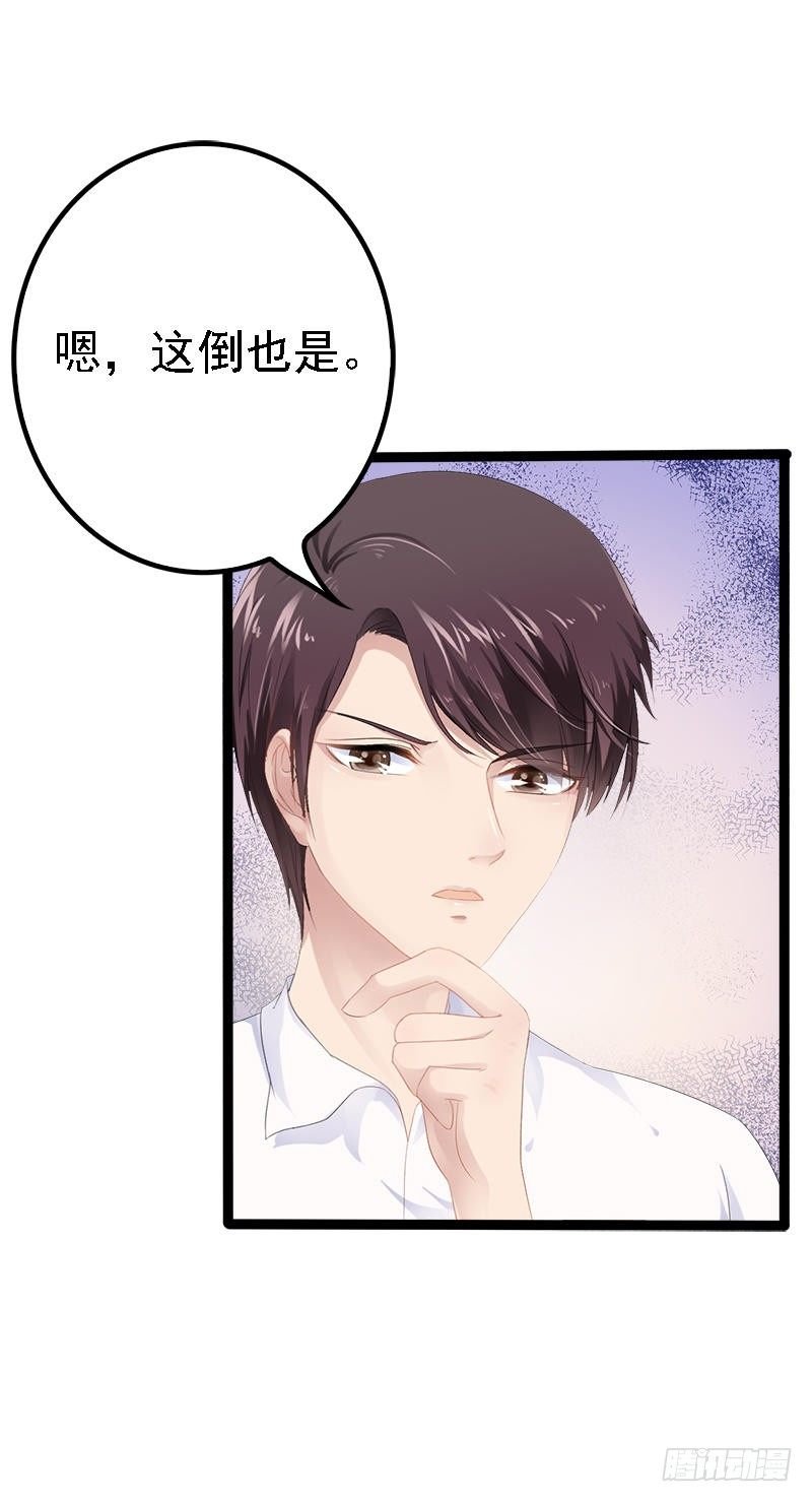 第33话 乖乖等我回来