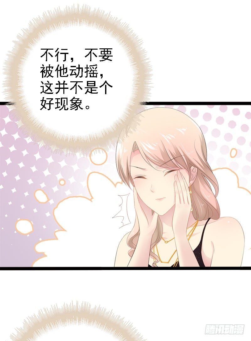 第33话 乖乖等我回来