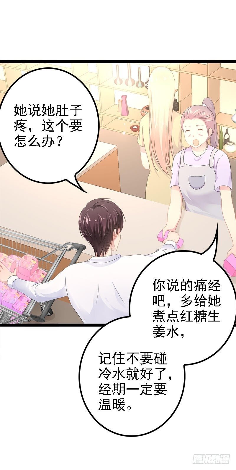 第33话 乖乖等我回来