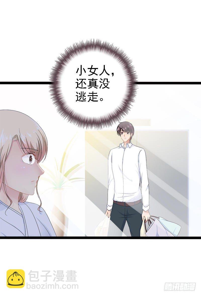 第34话 姜片加红糖