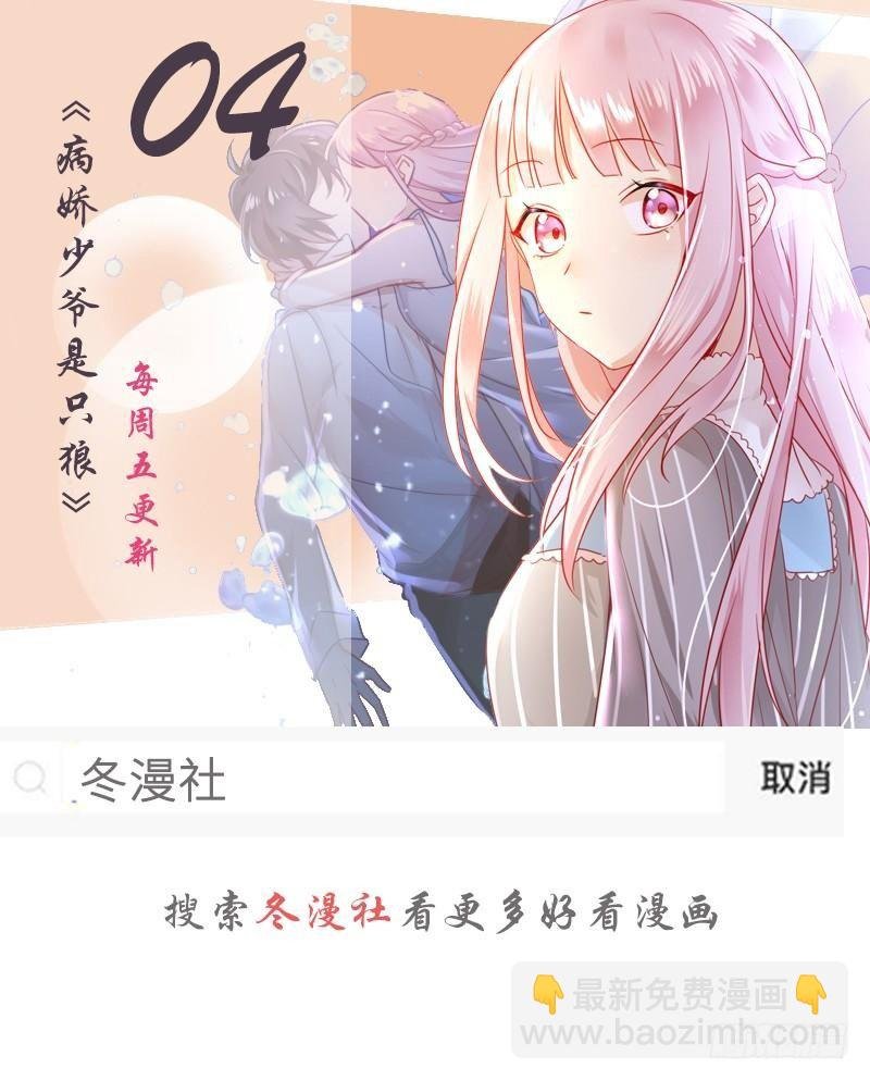 第36话 我要把他们欠我的都拿回来！