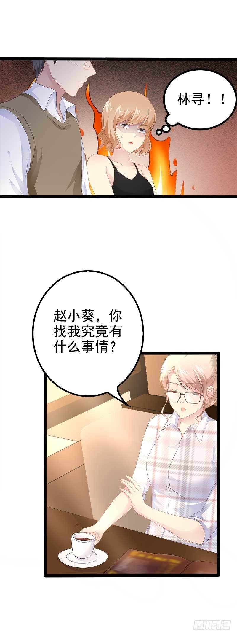 第37话 为什么他会在这里？！
