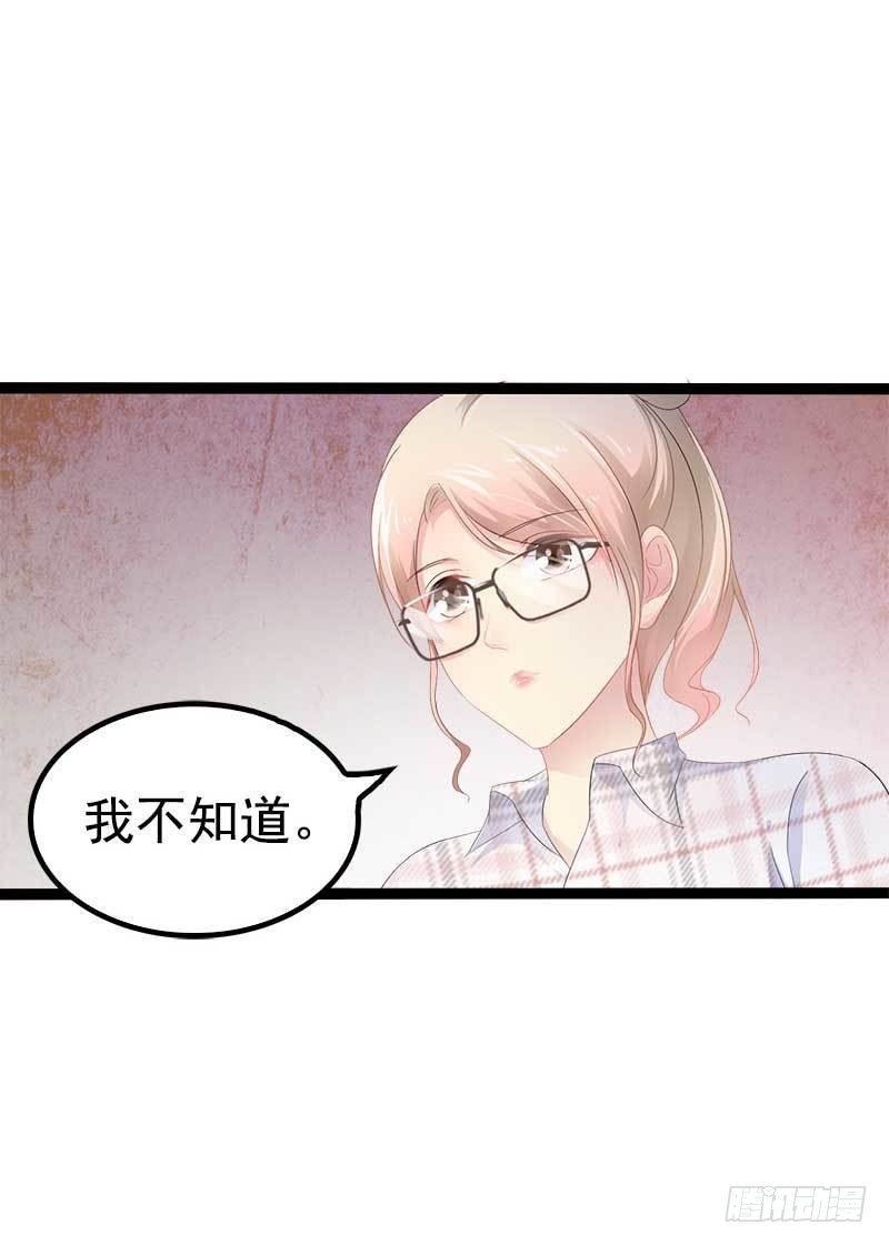 第37话 为什么他会在这里？！