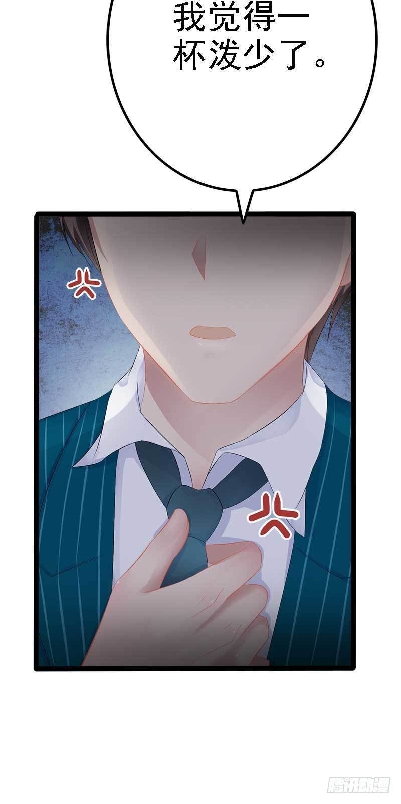 第38话 我觉得一杯泼少了！