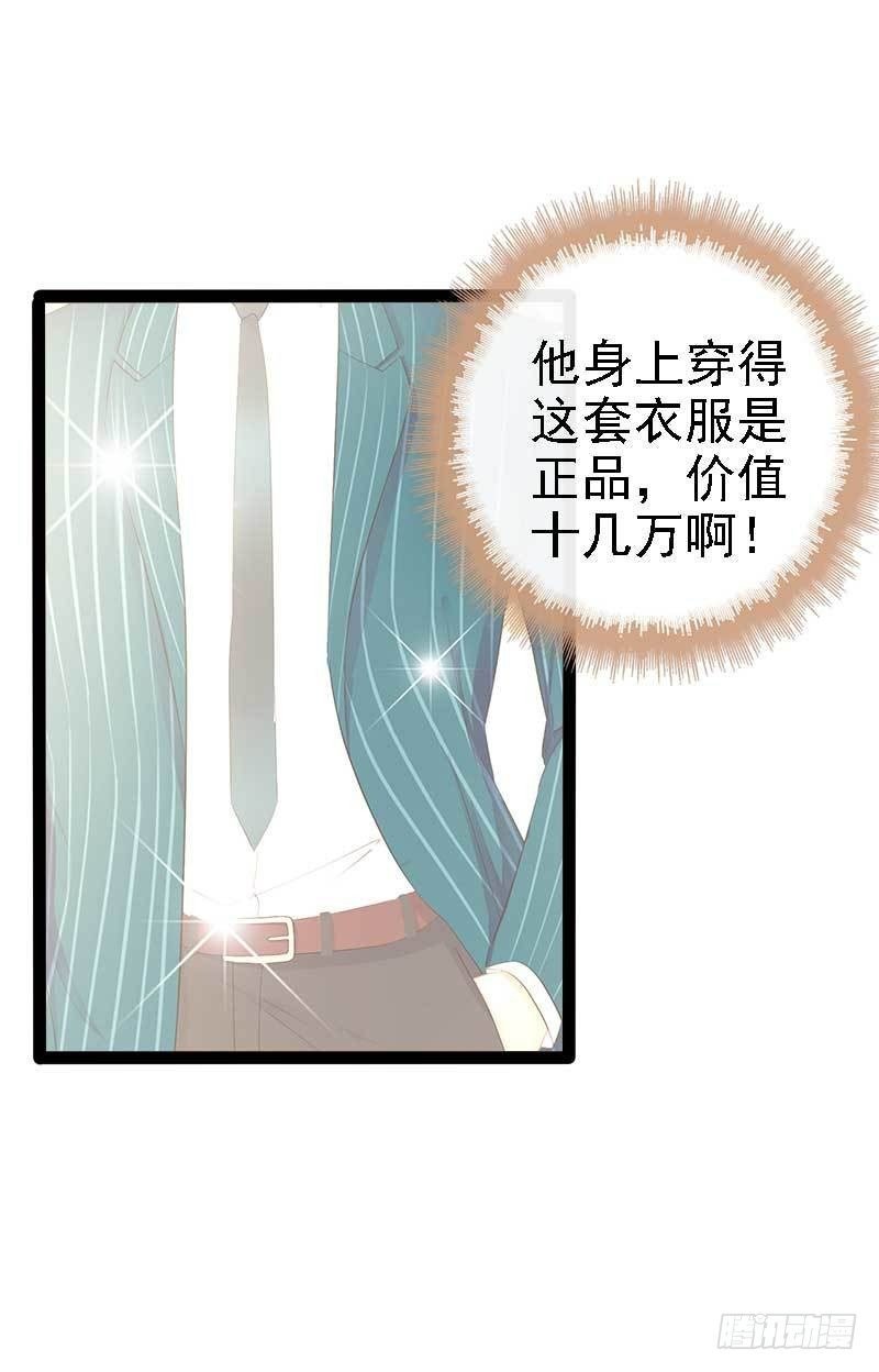 第39话 你别再靠过来了！