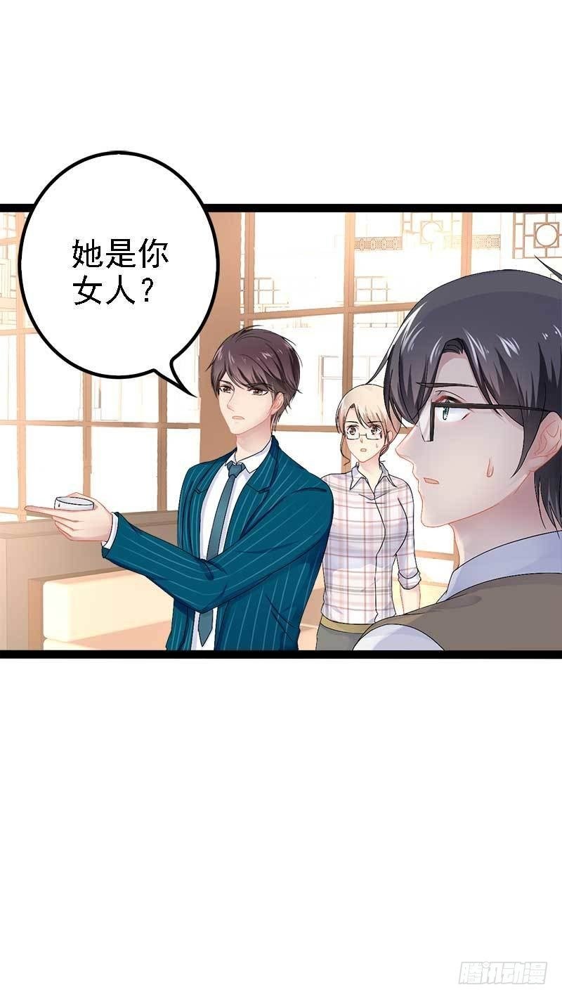 第39话 你别再靠过来了！