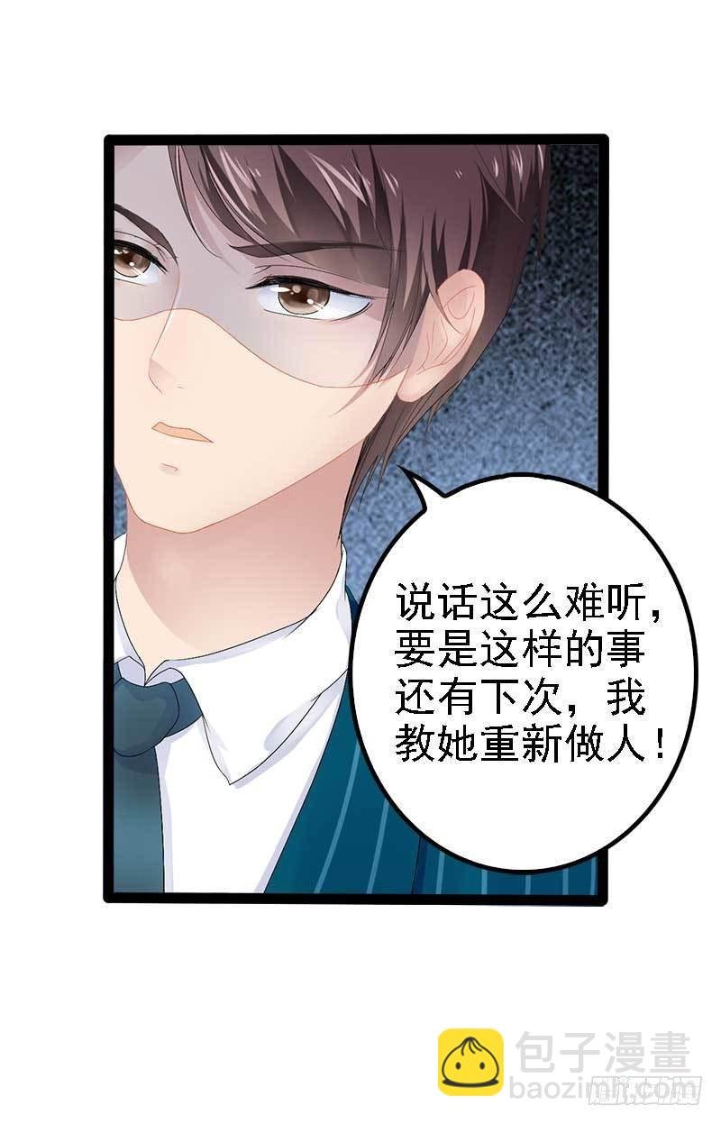 第39话 你别再靠过来了！