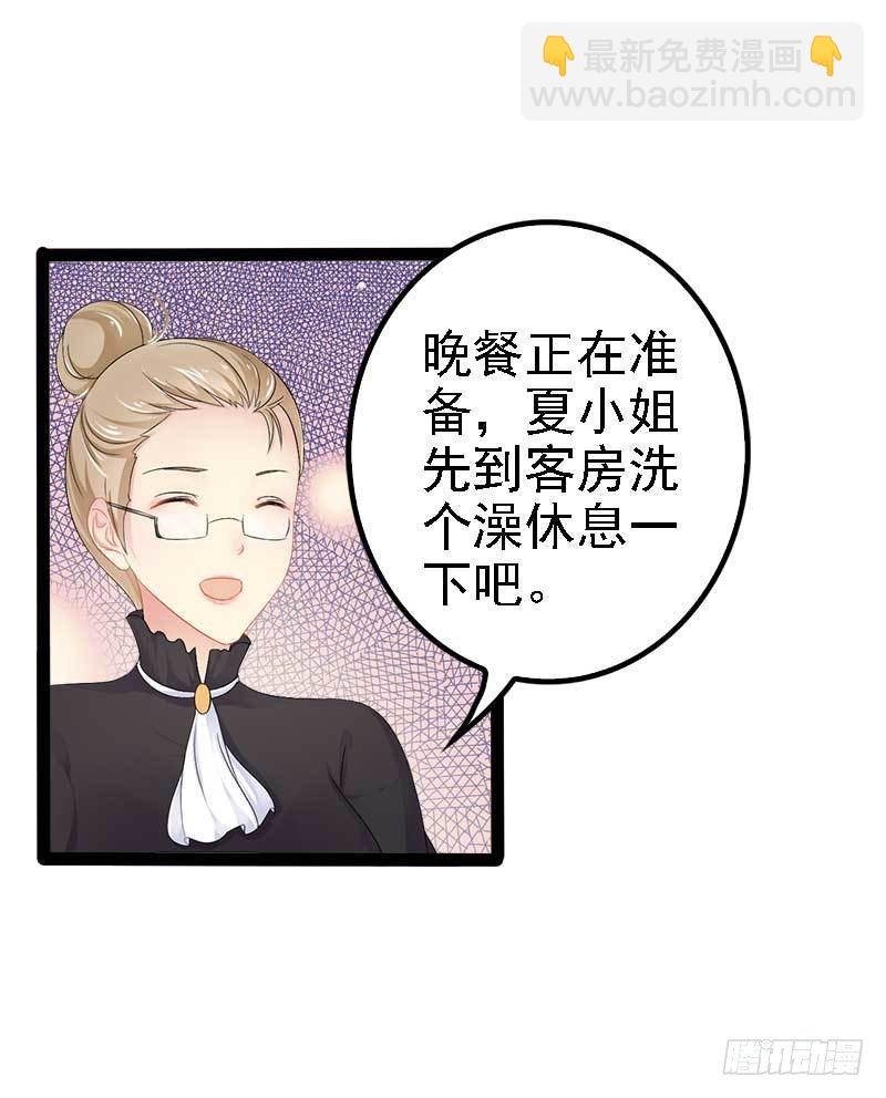 第39话 你别再靠过来了！