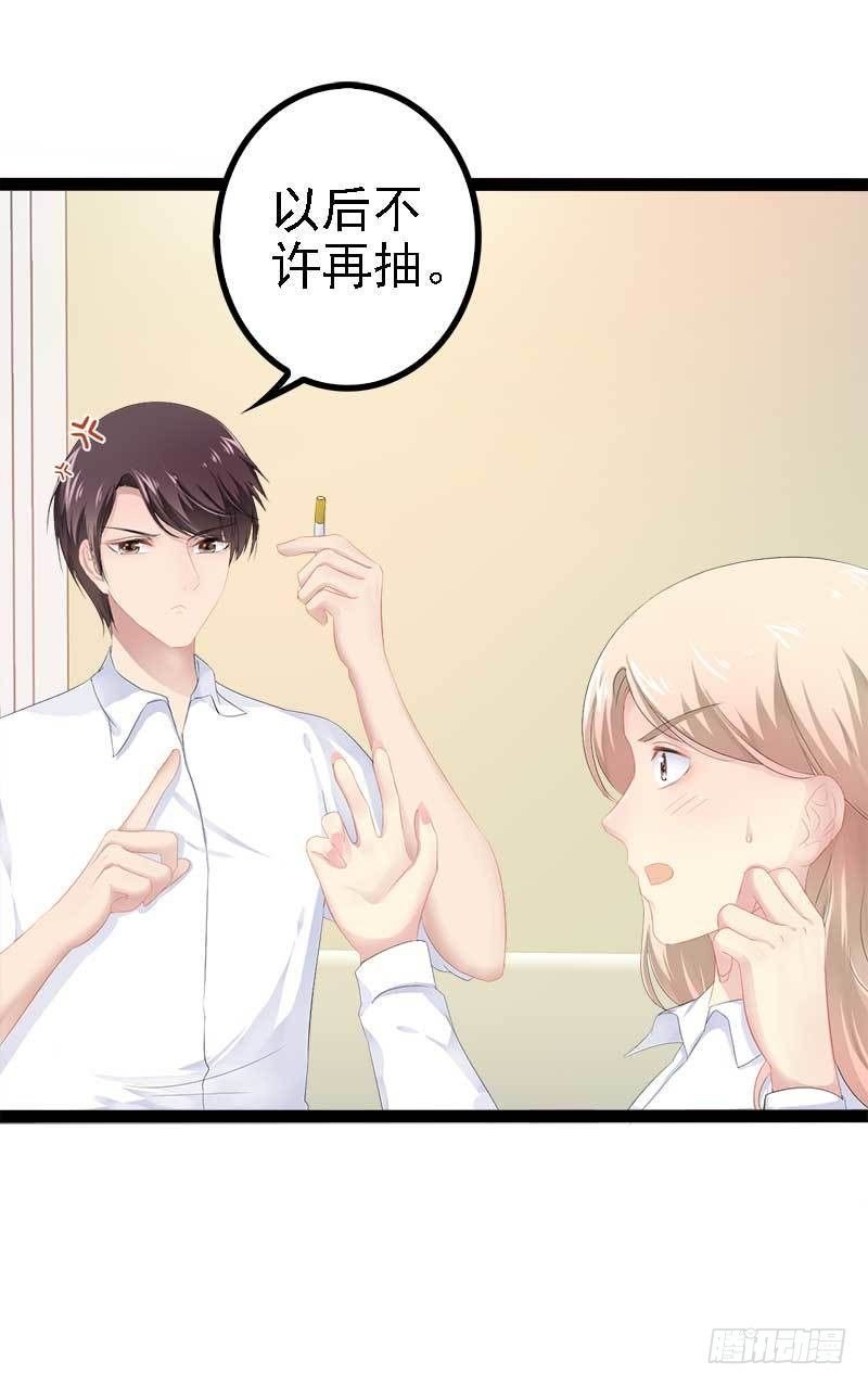 第39话 你别再靠过来了！