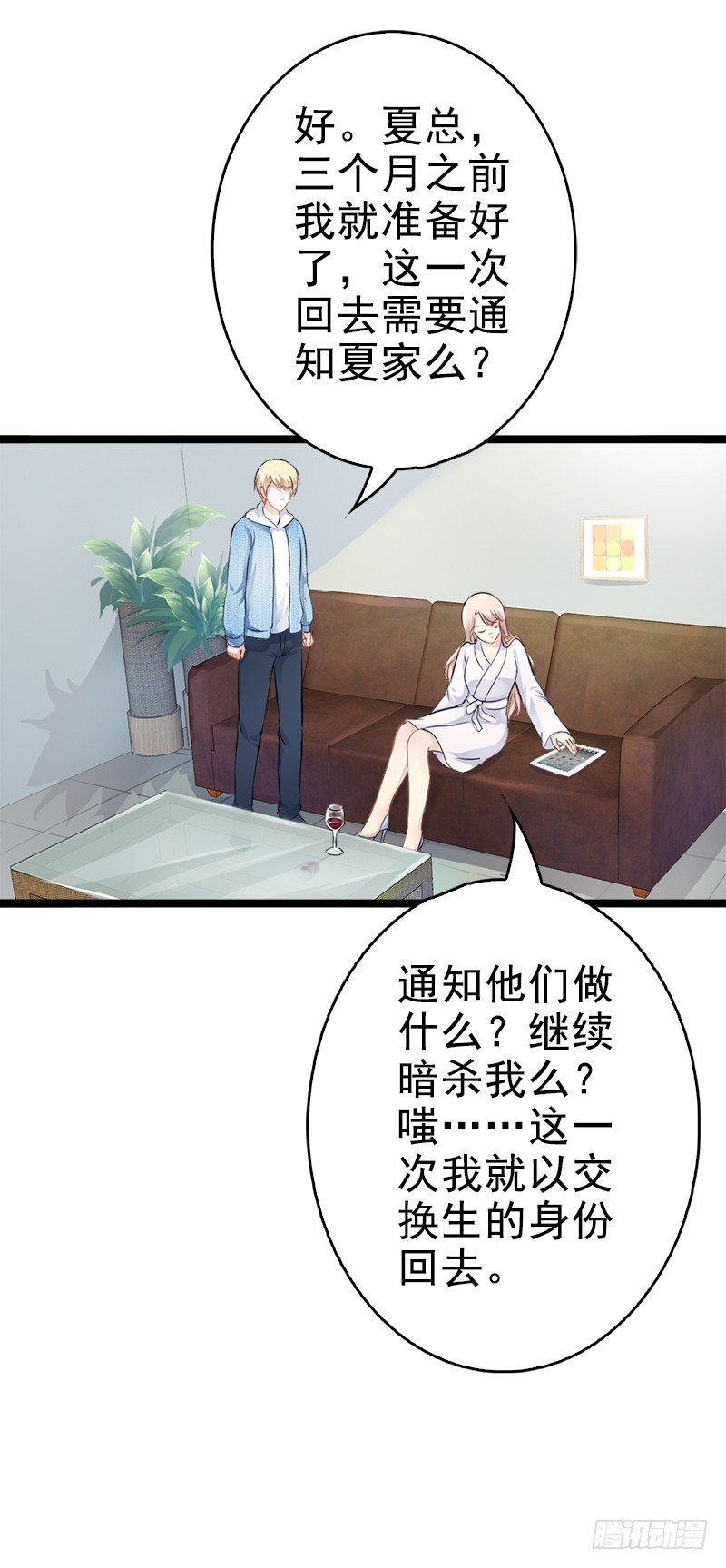 第4话 重新归来
