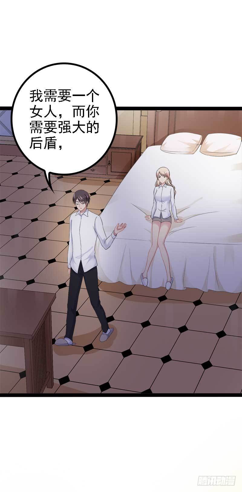 第40话 嫁给我！