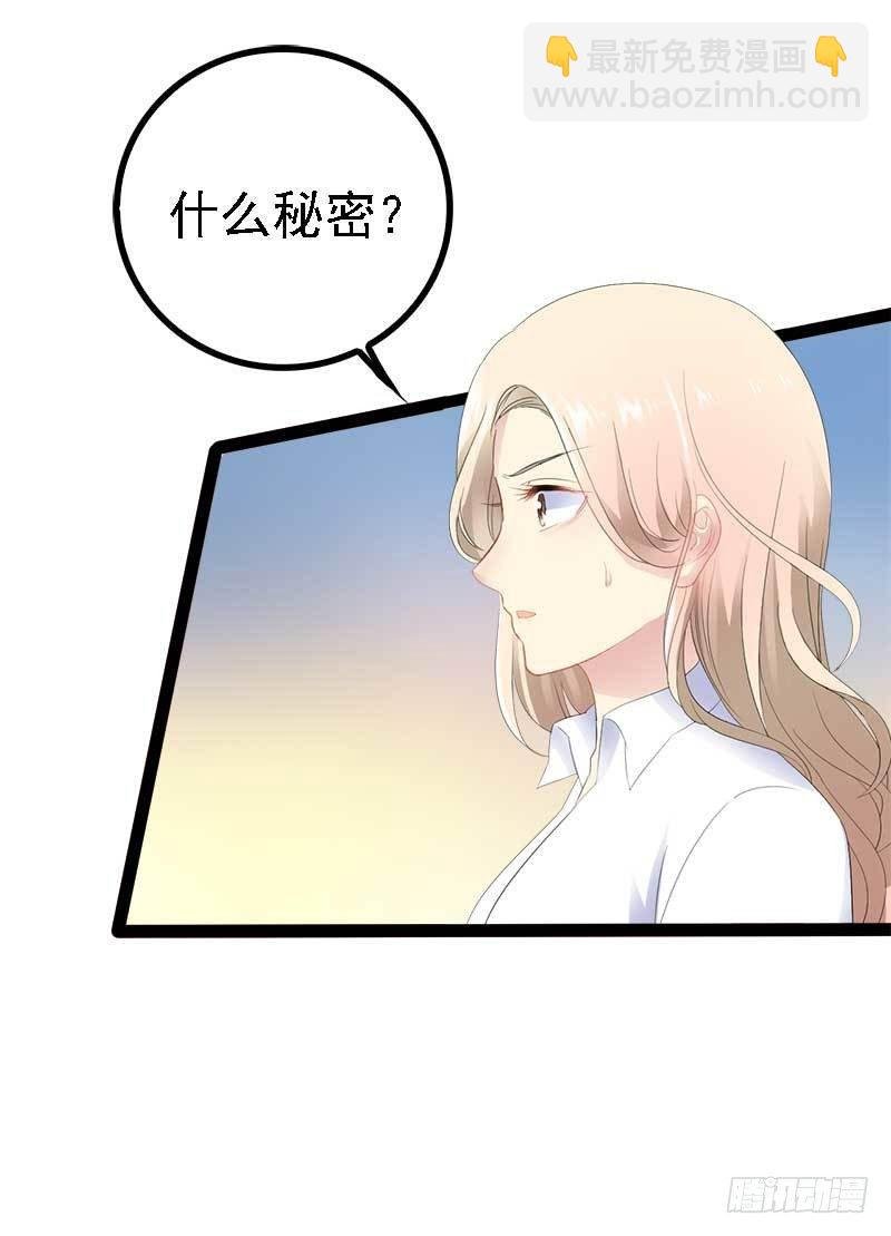第40话 嫁给我！