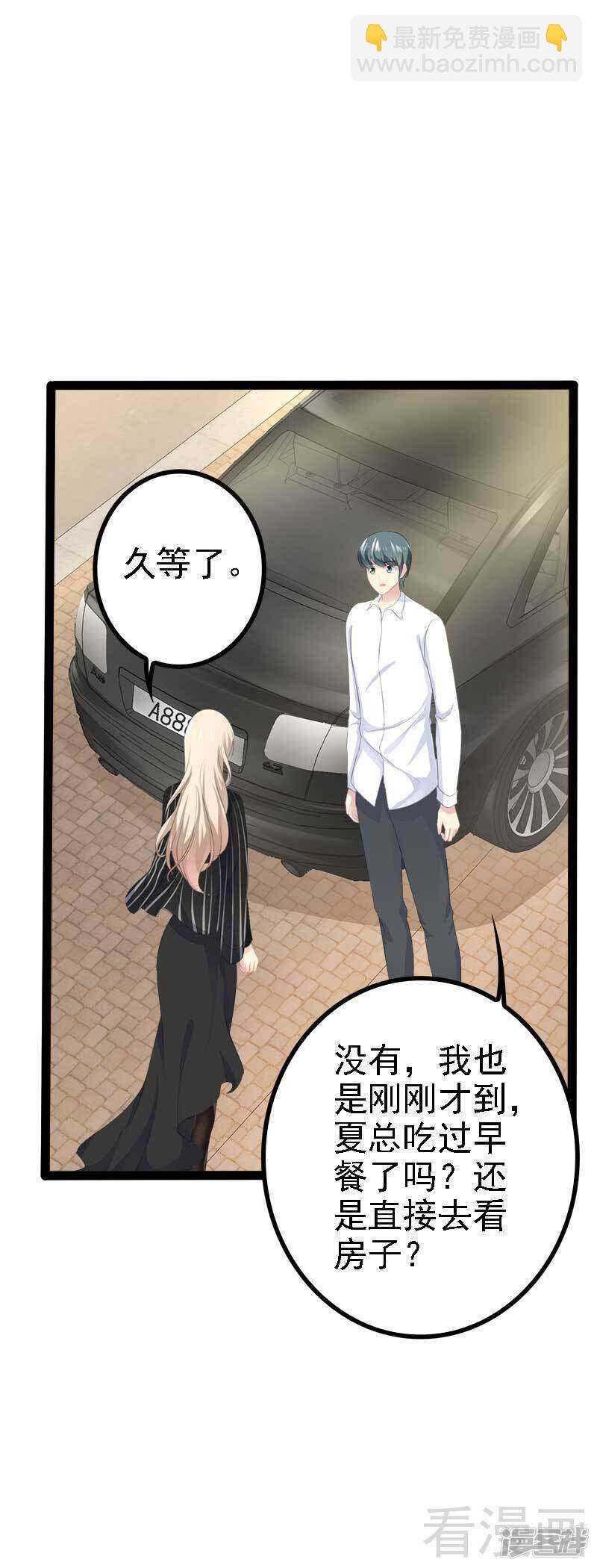第41话 小初儿，别怕！