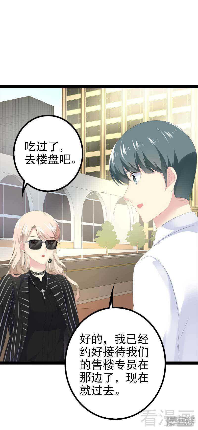 第41话 小初儿，别怕！