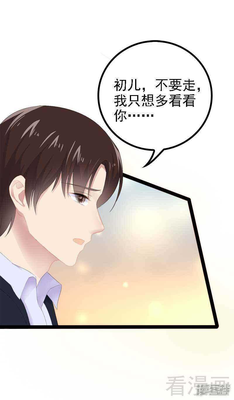 第43话 我一定，不会放过她！