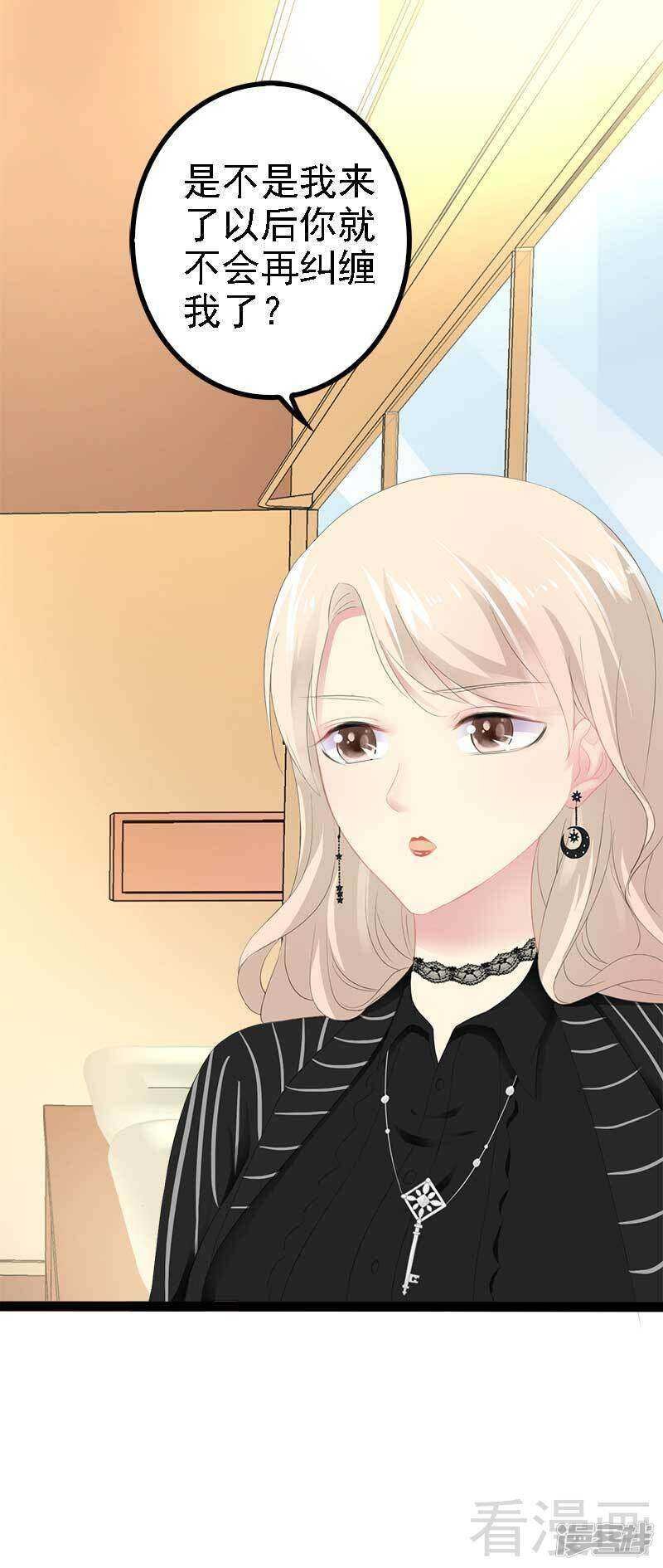 第43话 我一定，不会放过她！