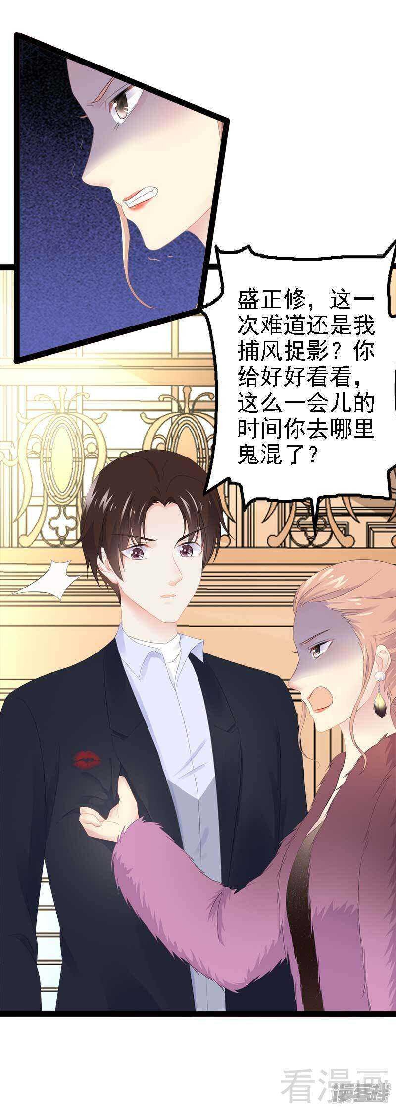 第43话 我一定，不会放过她！