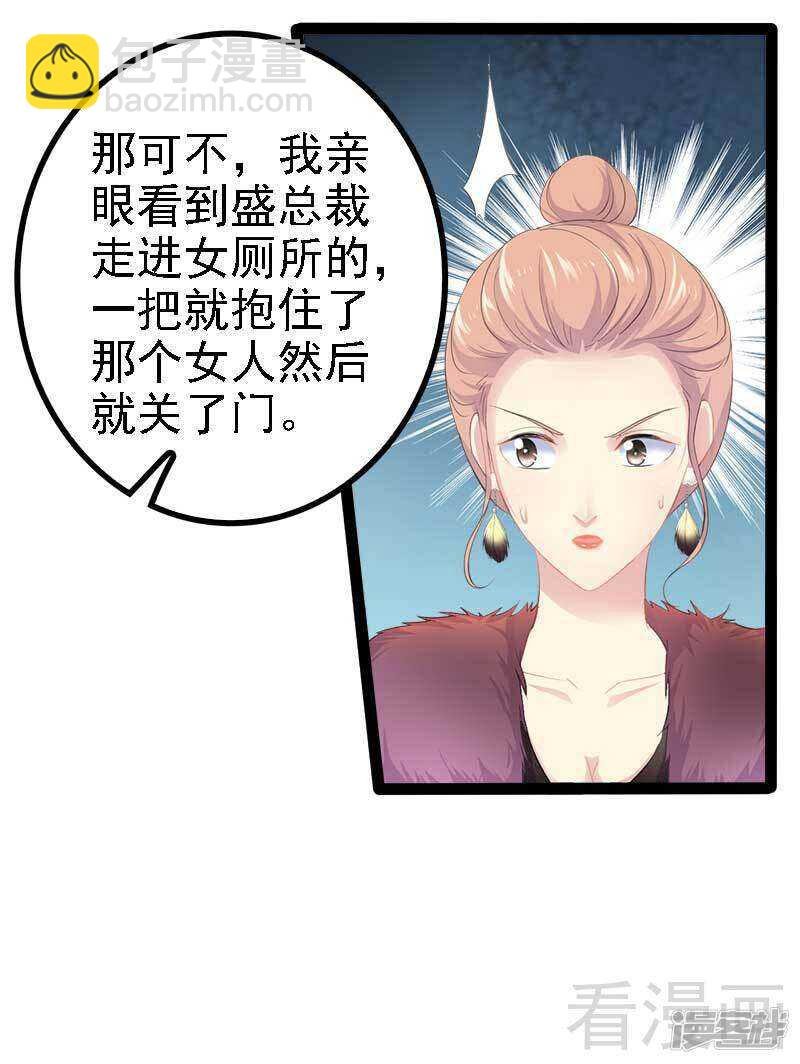 第44话 我们感情很好