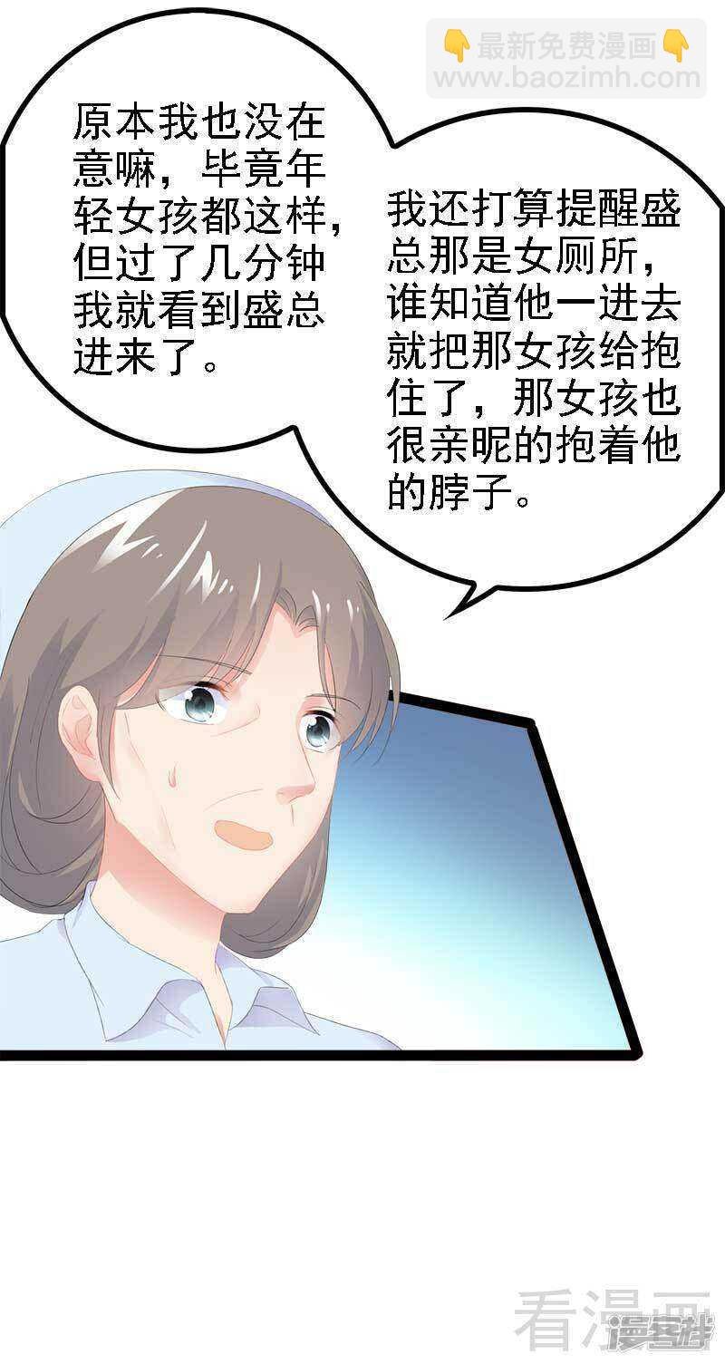 第45话 假想敌出现